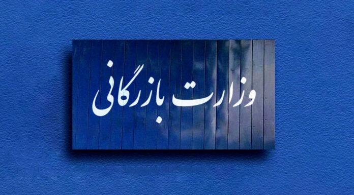 نگاه رانتی به حوزه بازرگانی وجود دارد