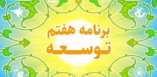 دولت ملکف به صرفه جویی و سیاست های غیرقیمتی شد