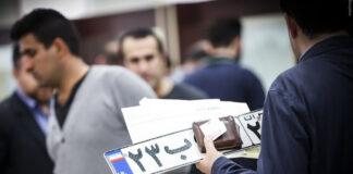 واریز ۱.۵ درصد مبلغ هر خودرو برای صدور مجوز شمارهگذاری
