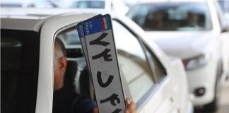 خدمات نقل و انتقال و نصب پلاک خودرو نیم ساعته شد