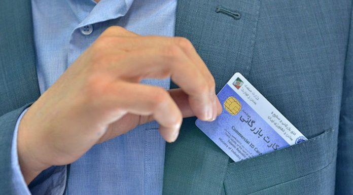 کارت بازرگانی اجاره ای عامل اصلی عدم بازگشت ارز