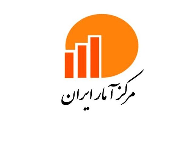 مرکز آمار ایران