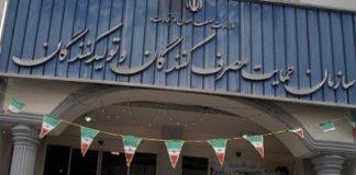 رویکرد حمایت از مصرف کننده و تولیدکننده کامل شد