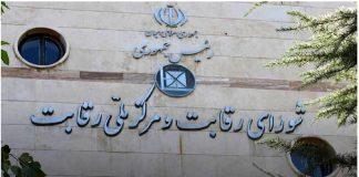 خروج خودروی برقی از دستورالعمل بازار خودروهای سواری