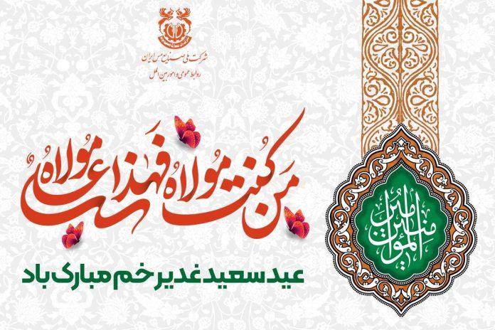 موکب گروه جهادی شهدای مس