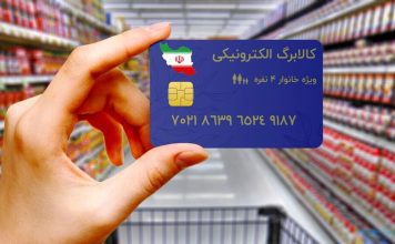 کالابرگ این افراد امروز شارژ شد