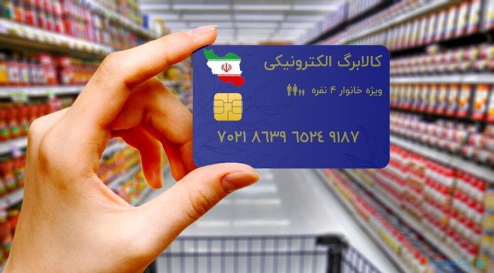 مهلت خرید کالابرگ دی و بهمن تا پایان اسفند