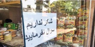 آشفته بازار شکر کام مردم را تلخ کرد