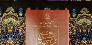 فرش مشمول اجرای طرح شناسه کالا شد