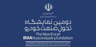 نمایش خودروهای برقی، پلاگین هیبرید و وارداتی کرمان موتور در نمایشگاه تحول صنعت خودرو