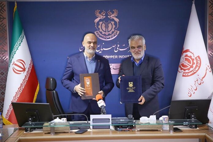 شرکت ملی مس