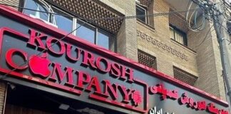 نخستین مصاحبه مالک کوروش کمپانی پس از فرار