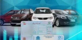 رونق بازار سیاه کد ملی برای ثبت نام خودرو در سامانه یکپارچه