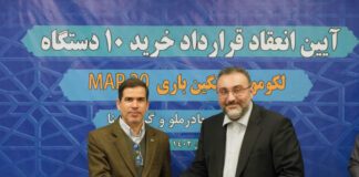 چادرملو قرارداد خرید لکوموتیوهای سنگین باری با مپنا امضا کرد