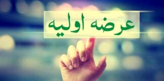 ممنوعیت عرضههای اولیه برداشته شد