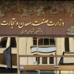 وزارت صمت در صدر شکایت از بخشنامههای یکشبه