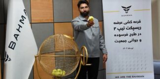 برگزاری قرعه کشی طرح جوانی جمعیت و فرسوده ریسپکت ۲