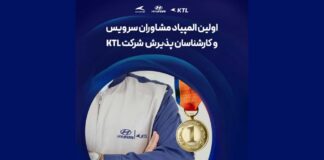 نخستین دوره المپیاد تخصصی مشاوران و کارشناسان هیوندای