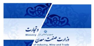 تفکیک وزارت صمت دوباره به جریان افتاد