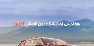 پایان انتظار برای تحویل KMC T۹ /حضور کرمان موتور در نمایشگاه آفرود ۱۴۰۳