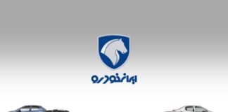 منتخبان طرح عادی فروش محصولات ایرانخودرو مشخص شدند