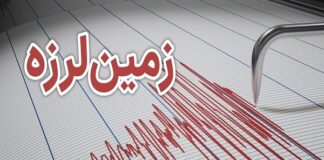 زلزله چند شب پیش، آزمایش هسته ای بود؟