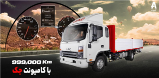کمپین ۹۹۹ هزار کیلومتر با کامیونت جک
