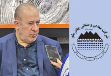 ۲۶ هزار میلیارد تومان پروژه در چادرملو آماده بهرهبرداری است