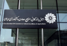 جزئیات بودجه ۱۴۰۴ اتاق بازرگانی ایران