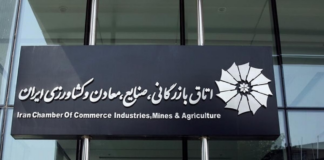 جزئیات بودجه ۱۴۰۴ اتاق بازرگانی ایران