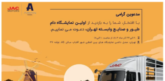 حضور آرین دیزل در نمایشگاه دام و طیور تهران