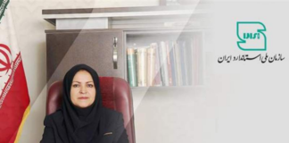 رییس جدید سازمان ملی استاندارد ایران منصوب شد