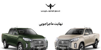 موسو گرند خان کره ای به پیش تولید در ایران رسید