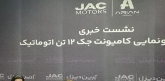 جزئیات قیمت و عرضه جک ۱۲ تن آرین دیزل