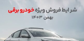 فروش نقد و اقساط خودرو برقی کرمان موتور با امتیازات ویژه