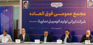 افزایش ۷۲۹ درصدی سرمایه سایپا تصویب شد