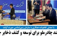 گام بلند چادرملو برای توسعه و کشف ذخایر جدید