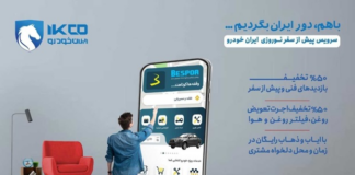 سفر نوروزی را با بازدید پیش از سفر ایرانخودرو ایمن کنید