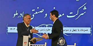 امضای تفاهمنامه همکاری چادرملو با سازمان زمینشناسی