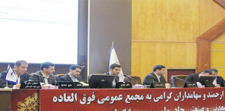 تصویب افزایش سرمایه ۱۰ همتی «کچاد» در مجمع عمومی فوقالعاده