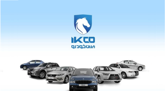 اعلام شرایط ثبت نام جدید ایران خودرو