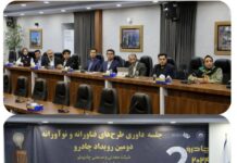 تیمهای برتر رویداد چادرو چهارشنبه معرفی میشوند
