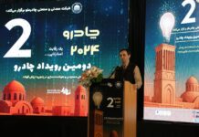 مدیرعامل چادرملو: تحول دیجیتال برای ما، یک باور سازمانی است
