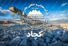 پیشتازی کچاد در معاملات شمش فولادی