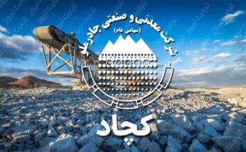 کچاد ۲۰۰ ریال بهازای هر سهم سود تقسیم کرد