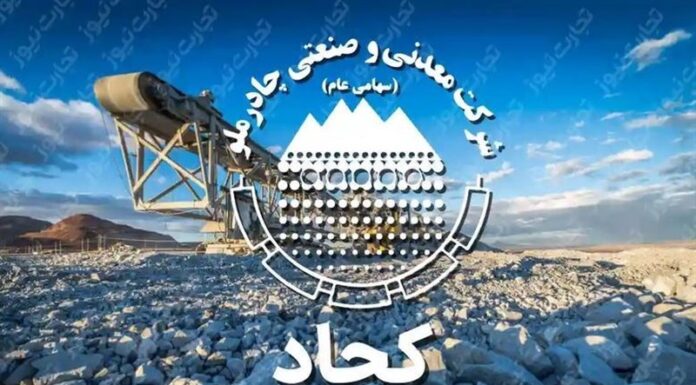 چادرملو روی مدار جهش/ساخت ۳۶۵ ریال سود به ازای هر سهم در گزارش ۹ ماهه