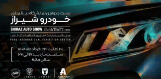 حضور آرین پارس موتور با دو برند لاماری و لاماکو در نمایشگاه خودرو شیراز