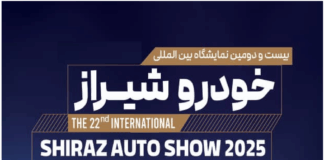 حضور پررنگ گروه سایپا در شیراز با رونمایی از دو محصول تجاری تازهنفس