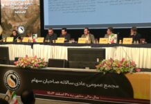 جزئیات مجمع نفت سپاهان/عوارض صادراتی دو محصول حذف شد