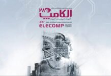 ساعت برگزاری نمایشگاه الکامپ تغییر کرد